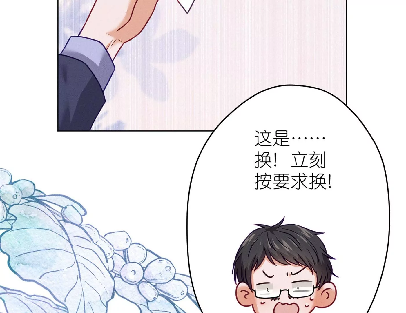 《最豪赘婿 龙王殿》漫画最新章节第193话 烂人用烂招免费下拉式在线观看章节第【47】张图片