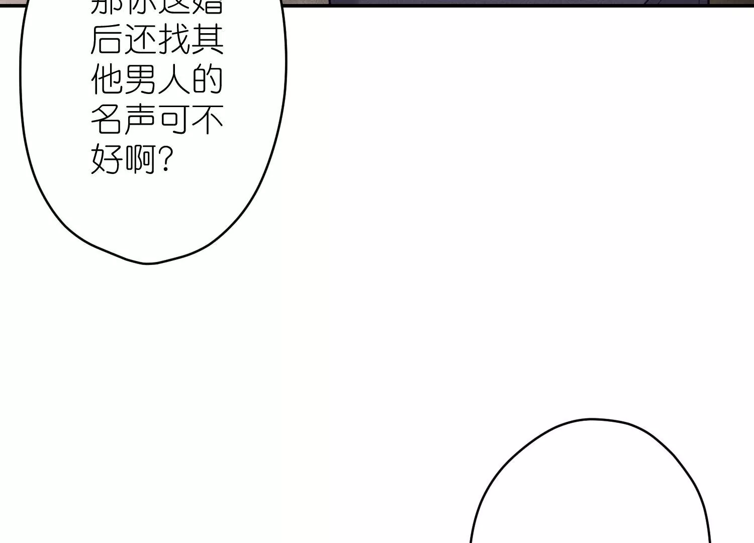 《最豪赘婿 龙王殿》漫画最新章节第193话 烂人用烂招免费下拉式在线观看章节第【74】张图片