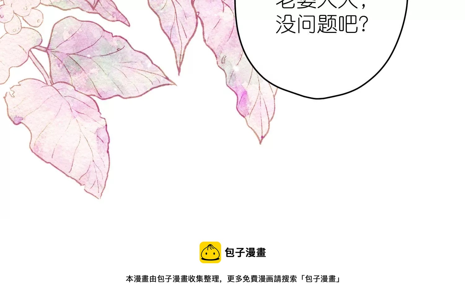 《最豪赘婿 龙王殿》漫画最新章节第193话 烂人用烂招免费下拉式在线观看章节第【97】张图片