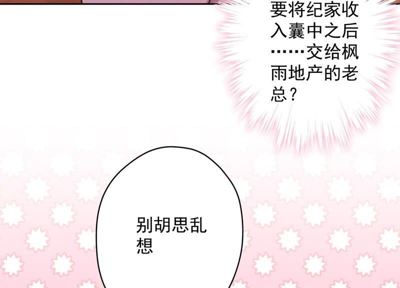 《最豪赘婿 龙王殿》漫画最新章节第126话 入职第一天免费下拉式在线观看章节第【6】张图片