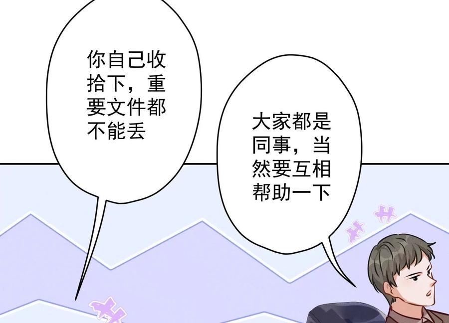 《最豪赘婿 龙王殿》漫画最新章节第126话 入职第一天免费下拉式在线观看章节第【62】张图片