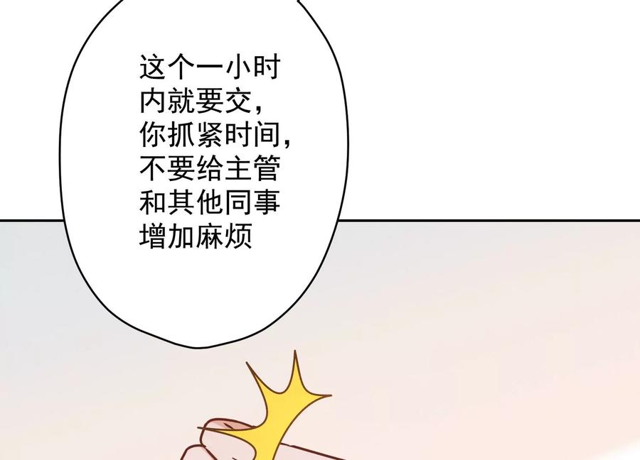 《最豪赘婿 龙王殿》漫画最新章节第126话 入职第一天免费下拉式在线观看章节第【76】张图片