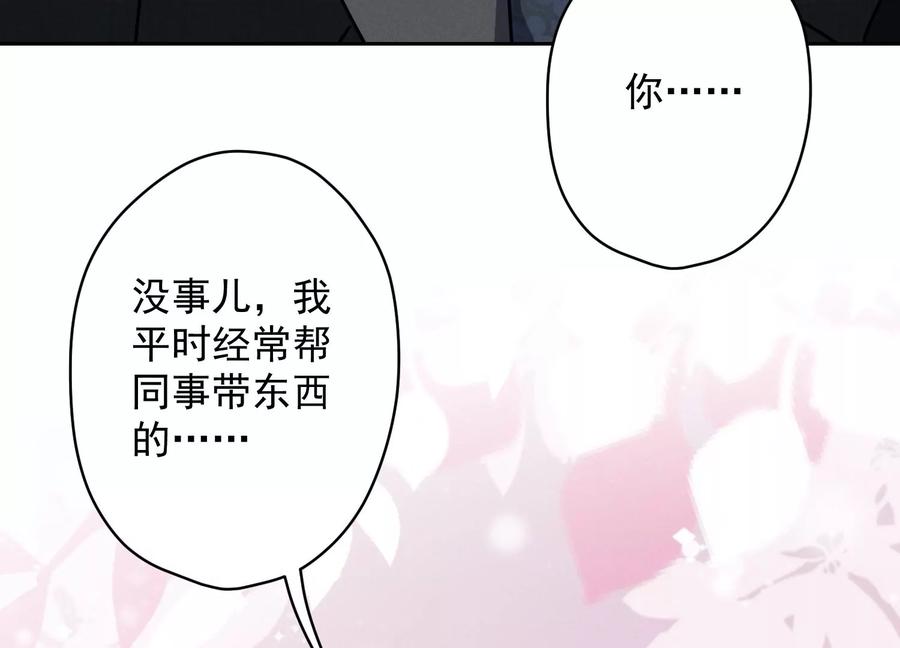 《最豪赘婿 龙王殿》漫画最新章节第126话 入职第一天免费下拉式在线观看章节第【99】张图片