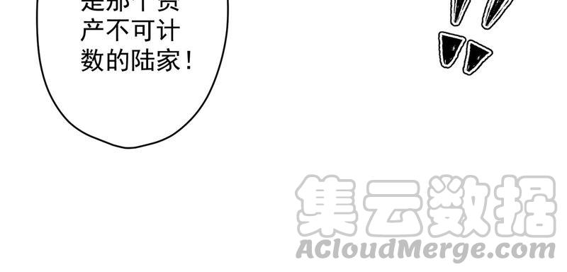 《最豪赘婿 龙王殿》漫画最新章节第127话 职场潜规则免费下拉式在线观看章节第【19】张图片