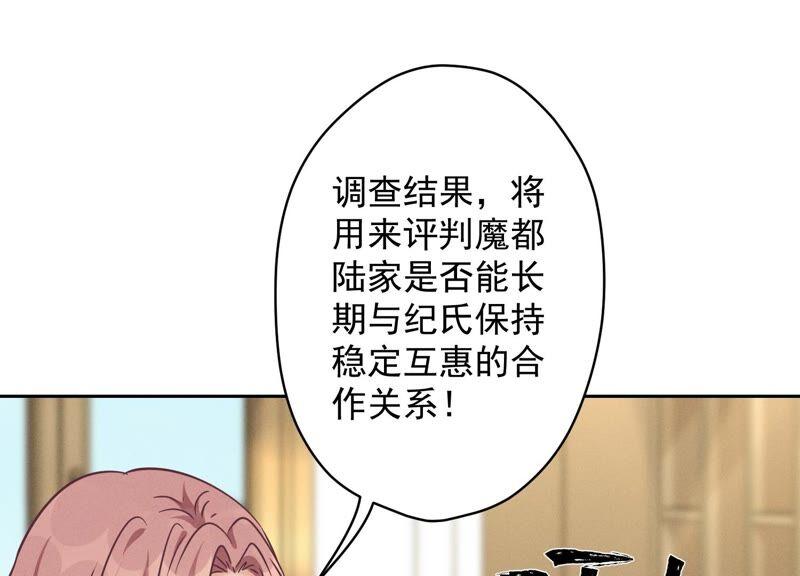 《最豪赘婿 龙王殿》漫画最新章节第127话 职场潜规则免费下拉式在线观看章节第【20】张图片