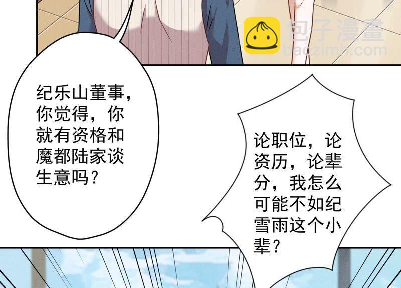 《最豪赘婿 龙王殿》漫画最新章节第127话 职场潜规则免费下拉式在线观看章节第【47】张图片