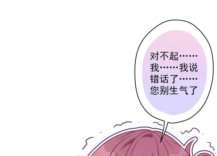 《最豪赘婿 龙王殿》漫画最新章节第127话 职场潜规则免费下拉式在线观看章节第【54】张图片