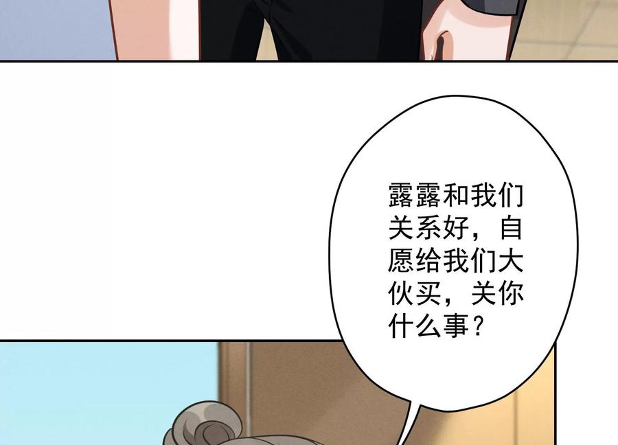 《最豪赘婿 龙王殿》漫画最新章节第127话 职场潜规则免费下拉式在线观看章节第【59】张图片