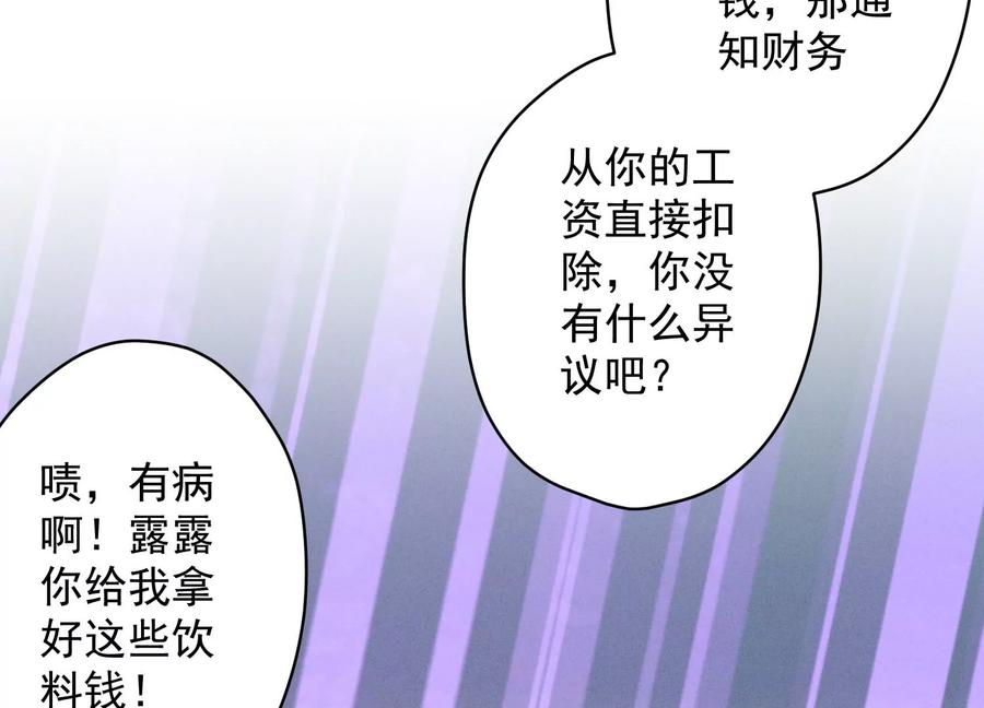 《最豪赘婿 龙王殿》漫画最新章节第127话 职场潜规则免费下拉式在线观看章节第【65】张图片