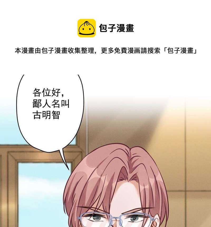 《最豪赘婿 龙王殿》漫画最新章节第127话 职场潜规则免费下拉式在线观看章节第【8】张图片