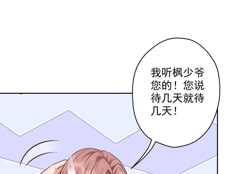 《最豪赘婿 龙王殿》漫画最新章节第128话 护花使者免费下拉式在线观看章节第【14】张图片