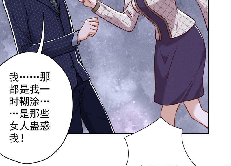 《最豪赘婿 龙王殿》漫画最新章节第128话 护花使者免费下拉式在线观看章节第【32】张图片