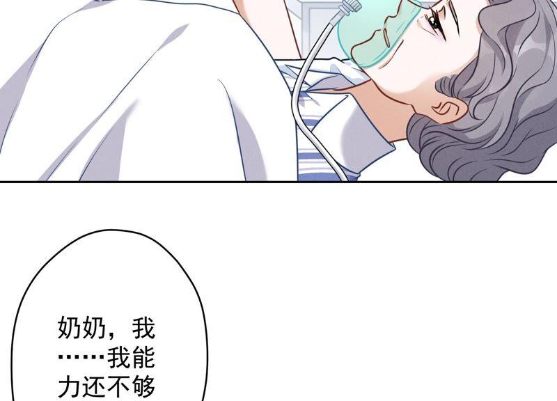 《最豪赘婿 龙王殿》漫画最新章节第128话 护花使者免费下拉式在线观看章节第【41】张图片