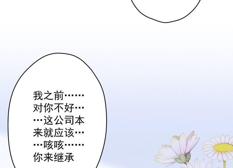 《最豪赘婿 龙王殿》漫画最新章节第128话 护花使者免费下拉式在线观看章节第【44】张图片