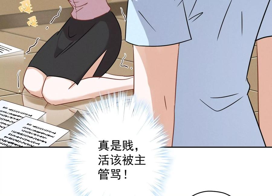 《最豪赘婿 龙王殿》漫画最新章节第128话 护花使者免费下拉式在线观看章节第【59】张图片