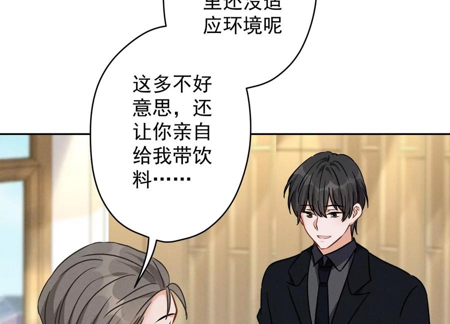 《最豪赘婿 龙王殿》漫画最新章节第128话 护花使者免费下拉式在线观看章节第【63】张图片