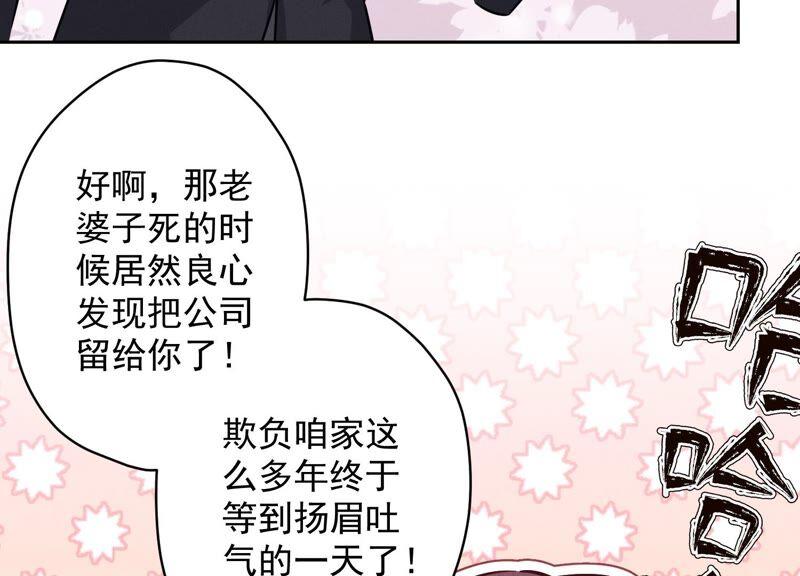 《最豪赘婿 龙王殿》漫画最新章节第129话 干净的女人免费下拉式在线观看章节第【24】张图片