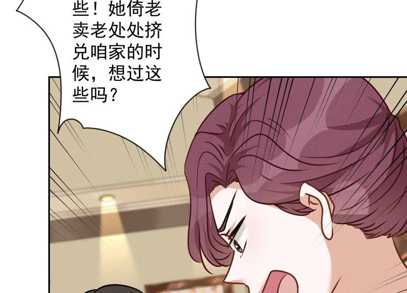 《最豪赘婿 龙王殿》漫画最新章节第129话 干净的女人免费下拉式在线观看章节第【30】张图片