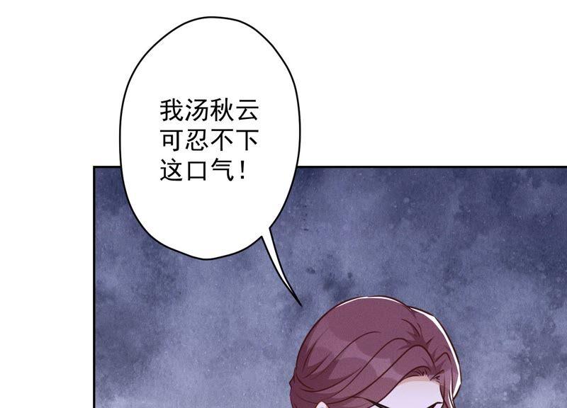 《最豪赘婿 龙王殿》漫画最新章节第129话 干净的女人免费下拉式在线观看章节第【35】张图片