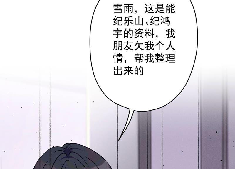 《最豪赘婿 龙王殿》漫画最新章节第129话 干净的女人免费下拉式在线观看章节第【45】张图片