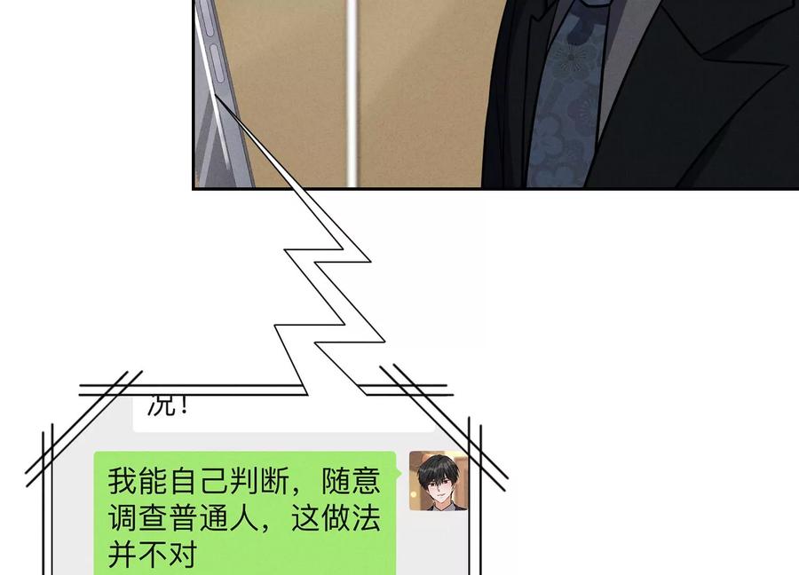 《最豪赘婿 龙王殿》漫画最新章节第129话 干净的女人免费下拉式在线观看章节第【78】张图片