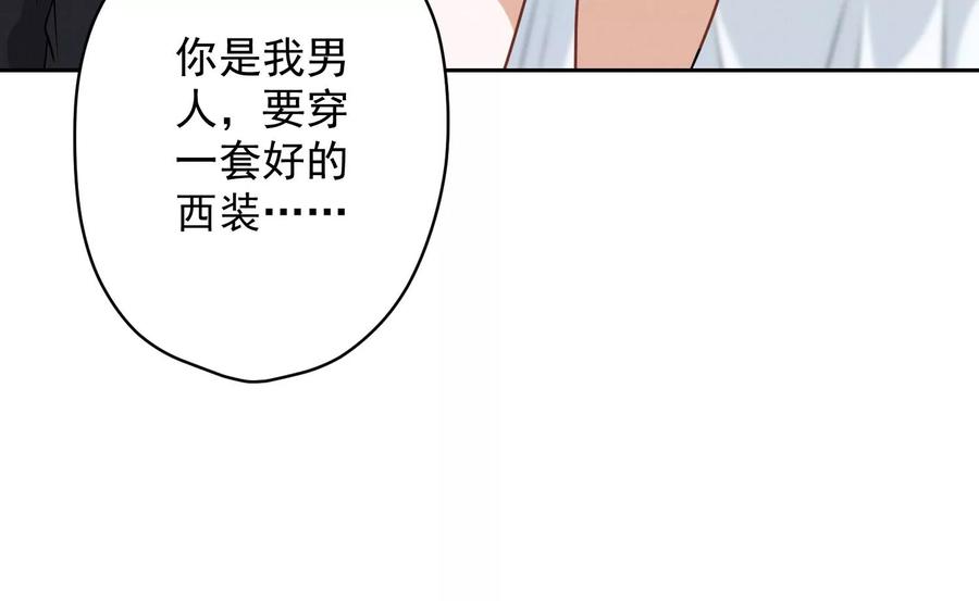 《最豪赘婿 龙王殿》漫画最新章节第130话 上司的特别邀约免费下拉式在线观看章节第【18】张图片