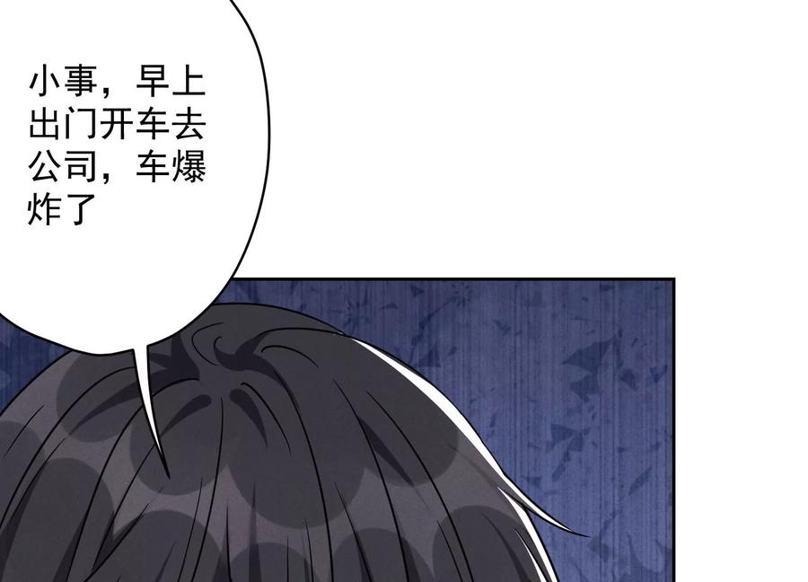 《最豪赘婿 龙王殿》漫画最新章节第130话 上司的特别邀约免费下拉式在线观看章节第【41】张图片