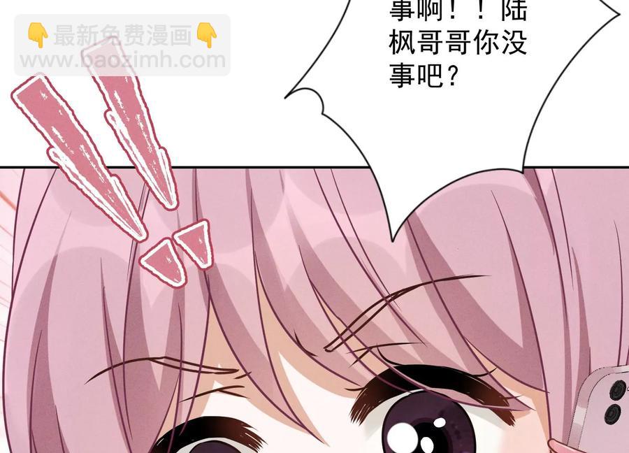 《最豪赘婿 龙王殿》漫画最新章节第130话 上司的特别邀约免费下拉式在线观看章节第【44】张图片