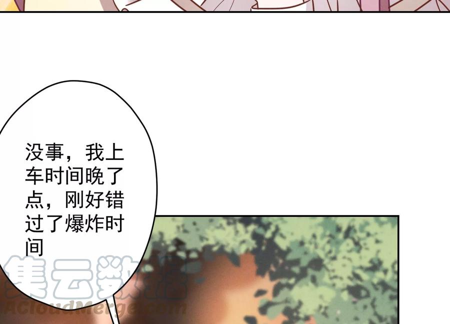 《最豪赘婿 龙王殿》漫画最新章节第130话 上司的特别邀约免费下拉式在线观看章节第【46】张图片