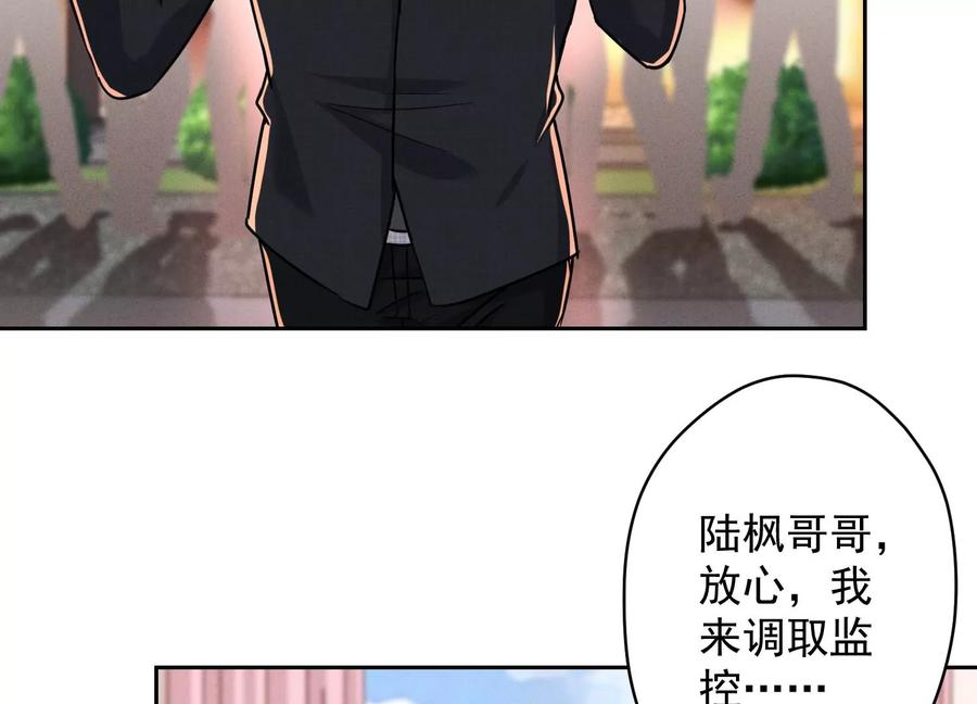 《最豪赘婿 龙王殿》漫画最新章节第130话 上司的特别邀约免费下拉式在线观看章节第【48】张图片