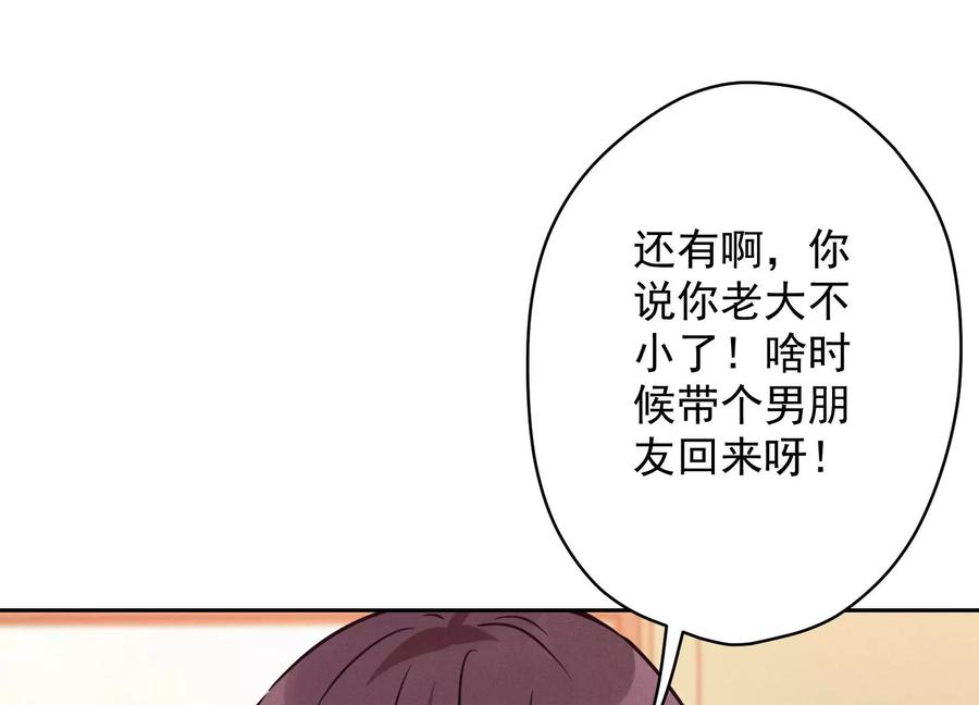 《最豪赘婿 龙王殿》漫画最新章节第130话 上司的特别邀约免费下拉式在线观看章节第【53】张图片