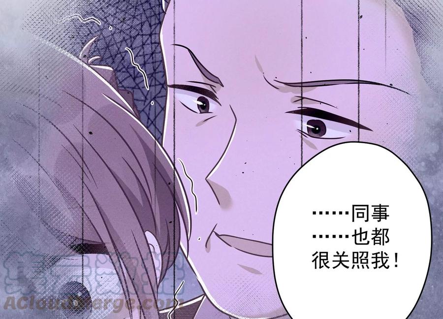 《最豪赘婿 龙王殿》漫画最新章节第130话 上司的特别邀约免费下拉式在线观看章节第【58】张图片