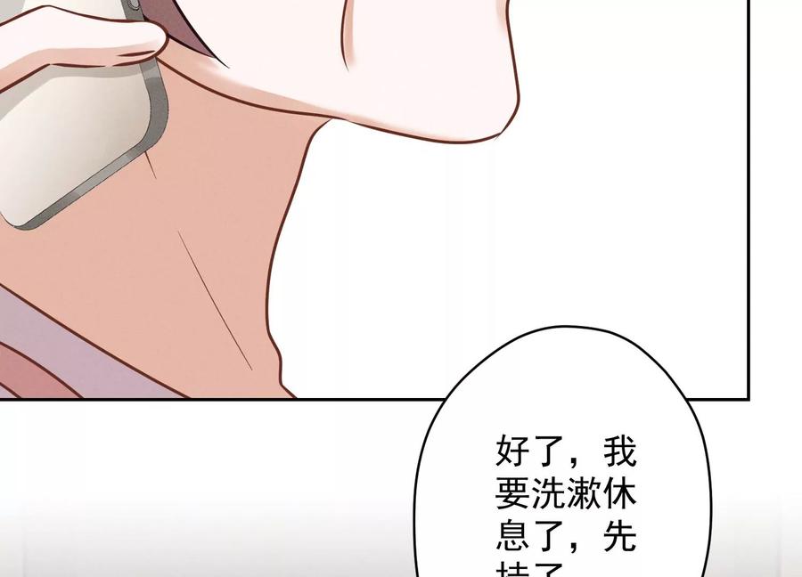 《最豪赘婿 龙王殿》漫画最新章节第130话 上司的特别邀约免费下拉式在线观看章节第【63】张图片