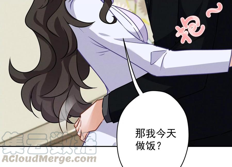 《最豪赘婿 龙王殿》漫画最新章节第130话 上司的特别邀约免费下拉式在线观看章节第【79】张图片