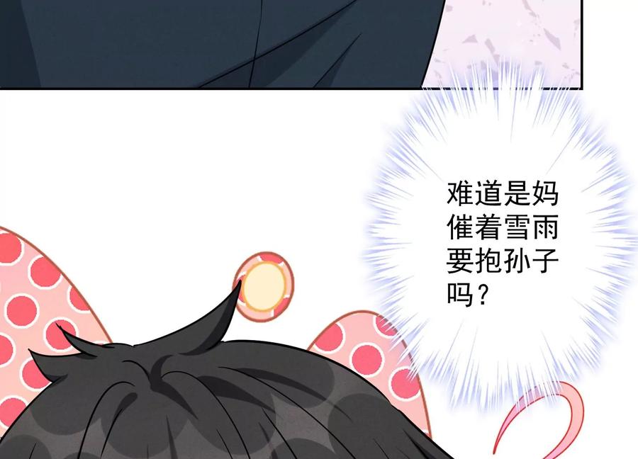 《最豪赘婿 龙王殿》漫画最新章节第130话 上司的特别邀约免费下拉式在线观看章节第【8】张图片