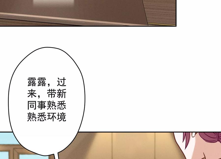 《最豪赘婿 龙王殿》漫画最新章节第131话 闲言碎语免费下拉式在线观看章节第【12】张图片