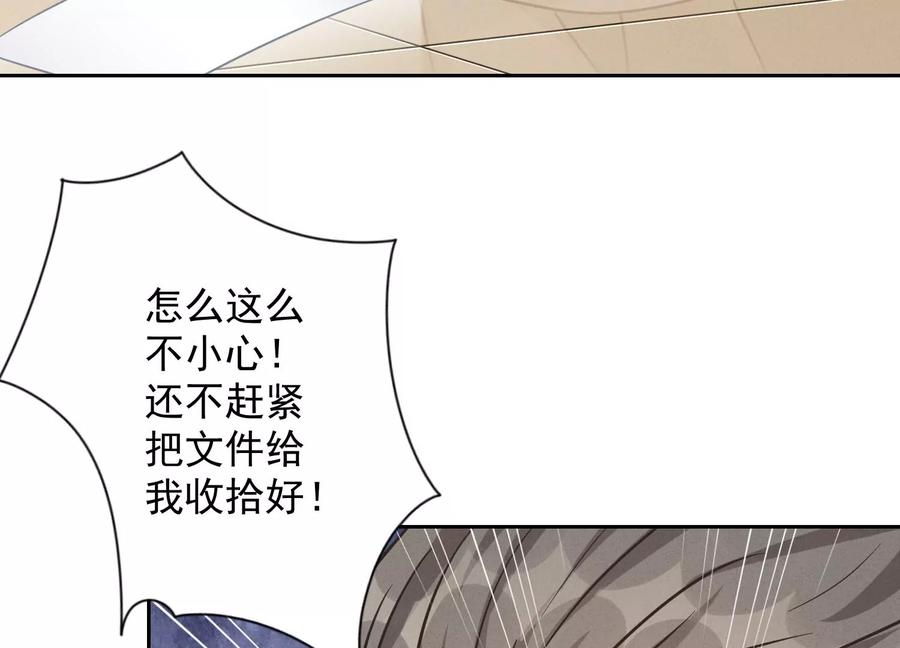 《最豪赘婿 龙王殿》漫画最新章节第131话 闲言碎语免费下拉式在线观看章节第【24】张图片