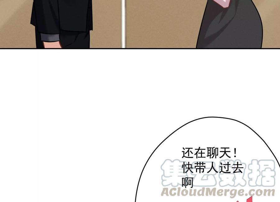 《最豪赘婿 龙王殿》漫画最新章节第131话 闲言碎语免费下拉式在线观看章节第【41】张图片