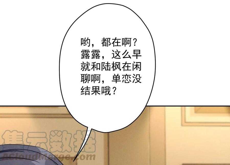 《最豪赘婿 龙王殿》漫画最新章节第131话 闲言碎语免费下拉式在线观看章节第【79】张图片