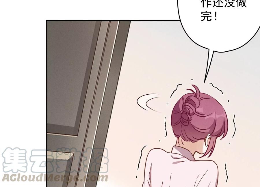 《最豪赘婿 龙王殿》漫画最新章节第131话 闲言碎语免费下拉式在线观看章节第【82】张图片