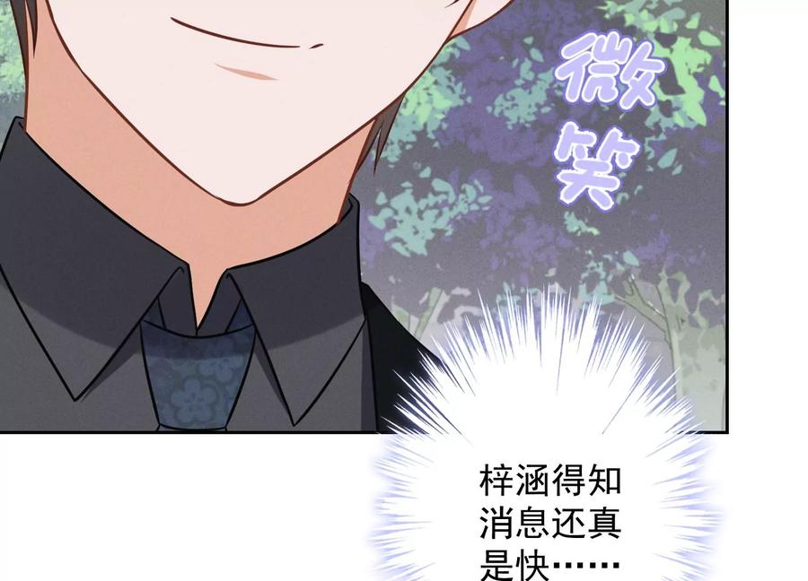 《最豪赘婿 龙王殿》漫画最新章节第132话 守株待兔免费下拉式在线观看章节第【27】张图片