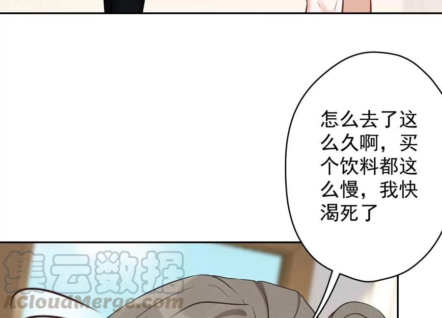 《最豪赘婿 龙王殿》漫画最新章节第132话 守株待兔免费下拉式在线观看章节第【31】张图片