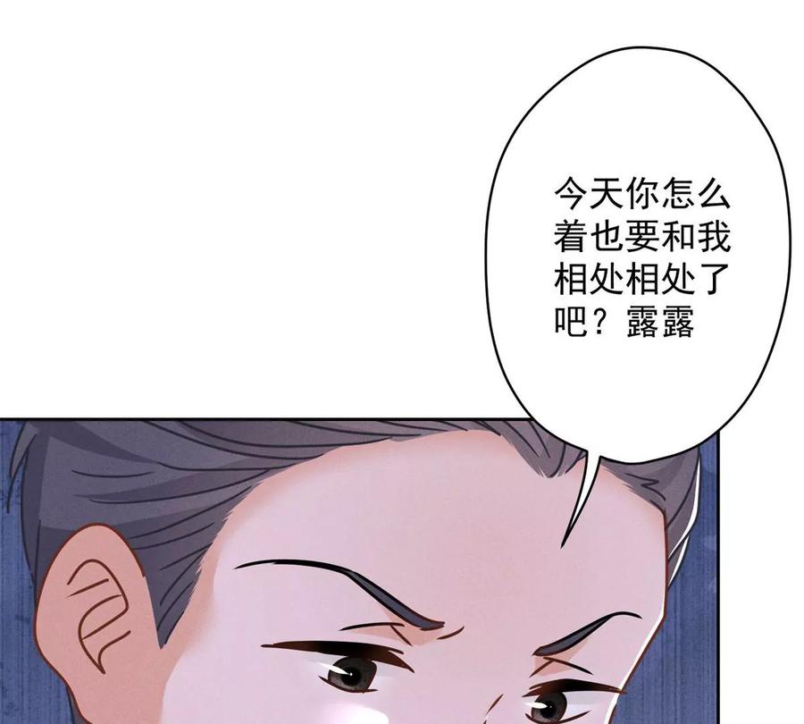 《最豪赘婿 龙王殿》漫画最新章节第132话 守株待兔免费下拉式在线观看章节第【59】张图片