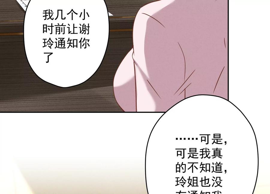 《最豪赘婿 龙王殿》漫画最新章节第133话 让你见见人间地狱免费下拉式在线观看章节第【12】张图片