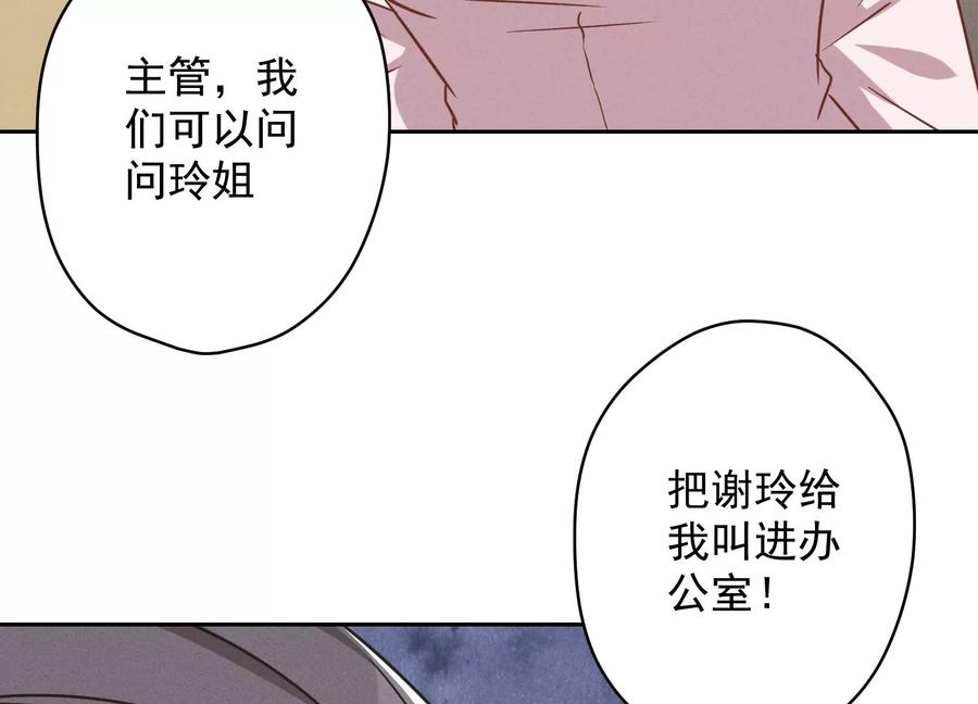 《最豪赘婿 龙王殿》漫画最新章节第133话 让你见见人间地狱免费下拉式在线观看章节第【15】张图片