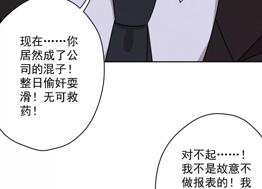 《最豪赘婿 龙王殿》漫画最新章节第133话 让你见见人间地狱免费下拉式在线观看章节第【41】张图片