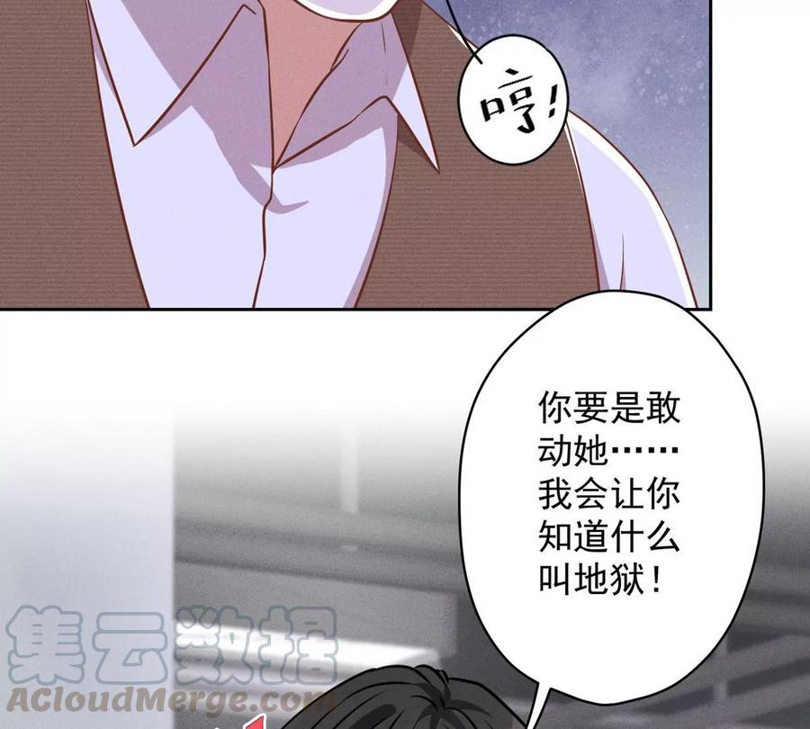 《最豪赘婿 龙王殿》漫画最新章节第133话 让你见见人间地狱免费下拉式在线观看章节第【52】张图片