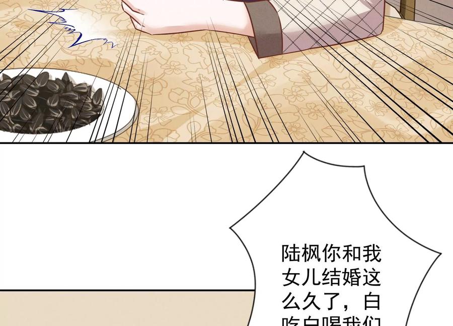 《最豪赘婿 龙王殿》漫画最新章节第134话 催生大军来袭免费下拉式在线观看章节第【57】张图片