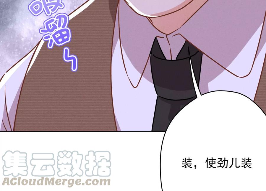 《最豪赘婿 龙王殿》漫画最新章节第135话 是男人都忍不了免费下拉式在线观看章节第【34】张图片