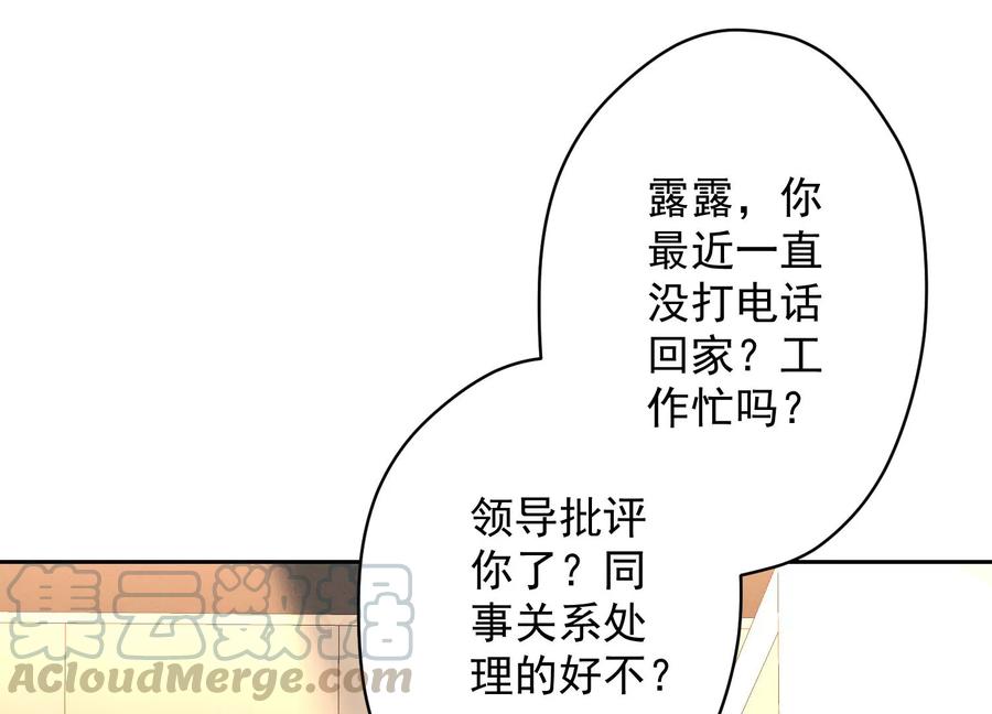 《最豪赘婿 龙王殿》漫画最新章节第135话 是男人都忍不了免费下拉式在线观看章节第【46】张图片